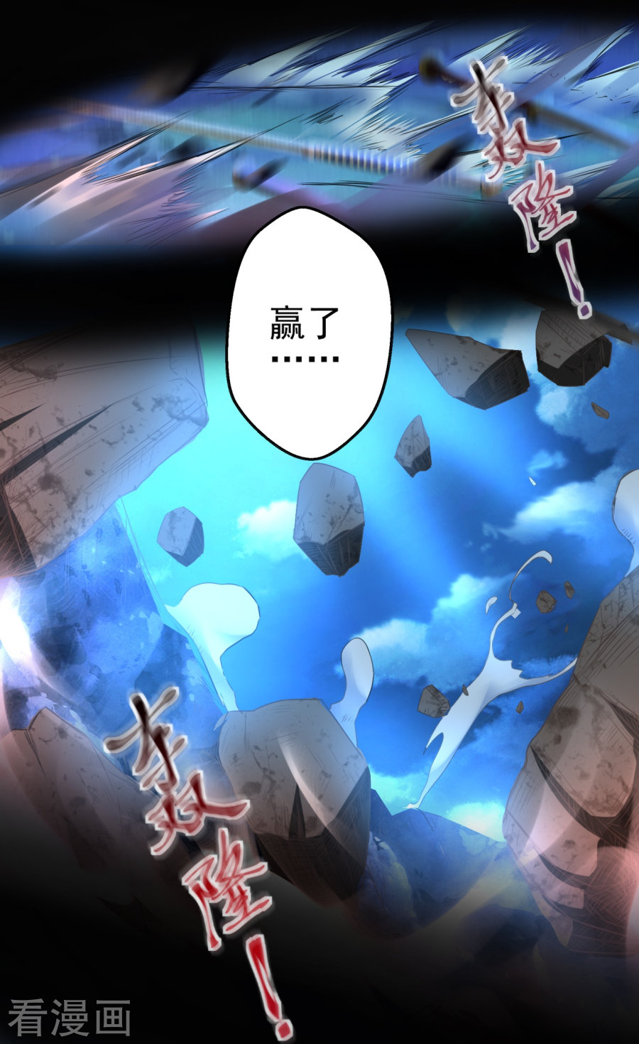 第11话神剑觉醒-神剑符皇-二次元动漫（第20张）